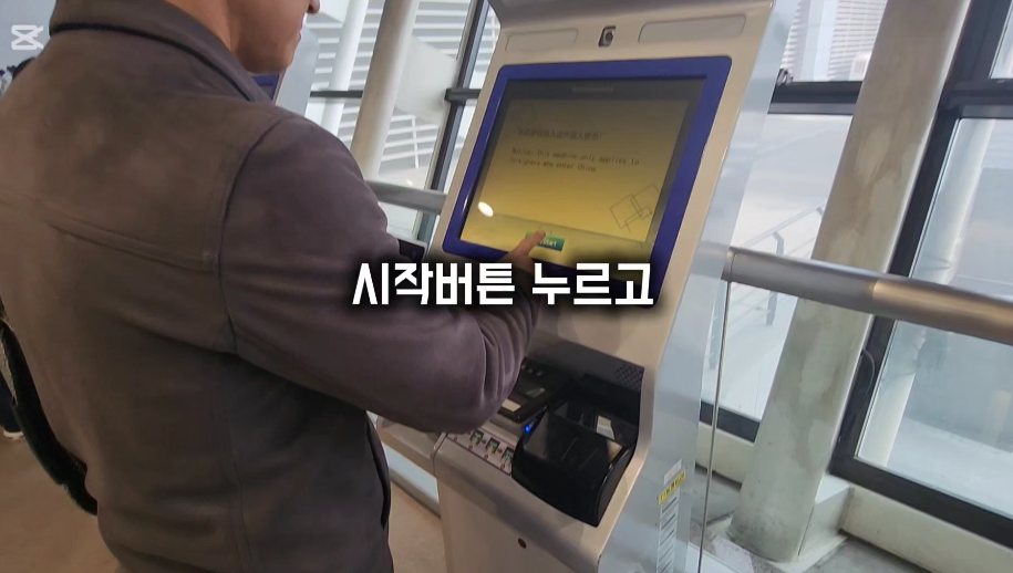 키오스크 이용법1