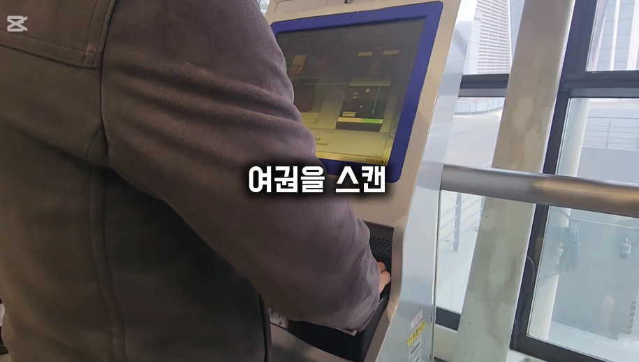 키오스크 이용법2
