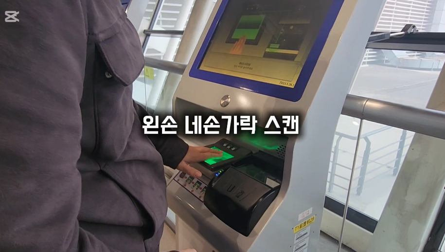키오스크 이용법3