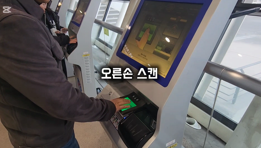 키오스크 이용법4
