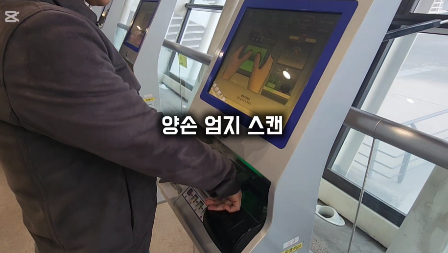 키오스크 이용법5