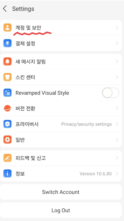 알리페이삭제3