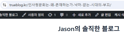 워드프레스 퍼머링크