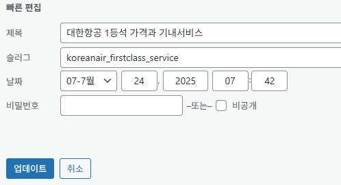슬러그 영문링크 설정